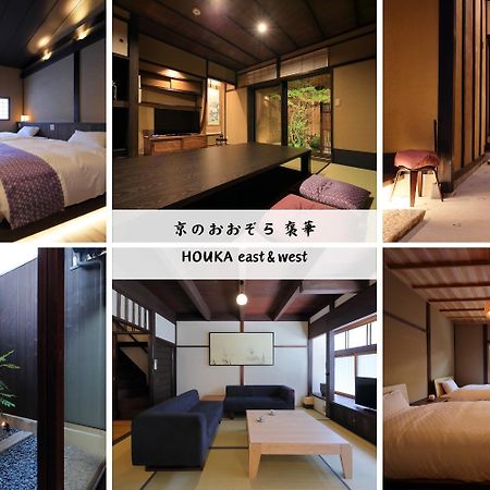 Houka Villa Kyoto Exteriör bild